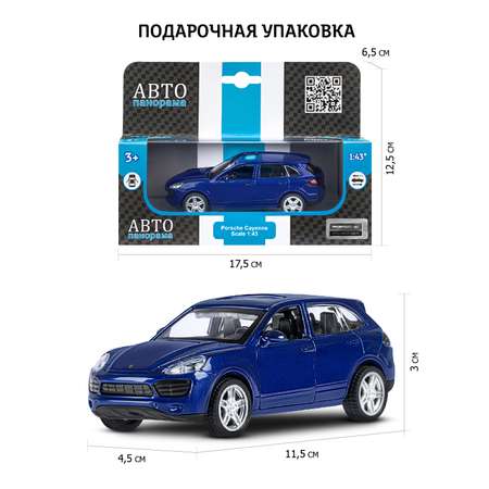 Внедорожник АВТОпанорама Porsche Cayenne S 1:43