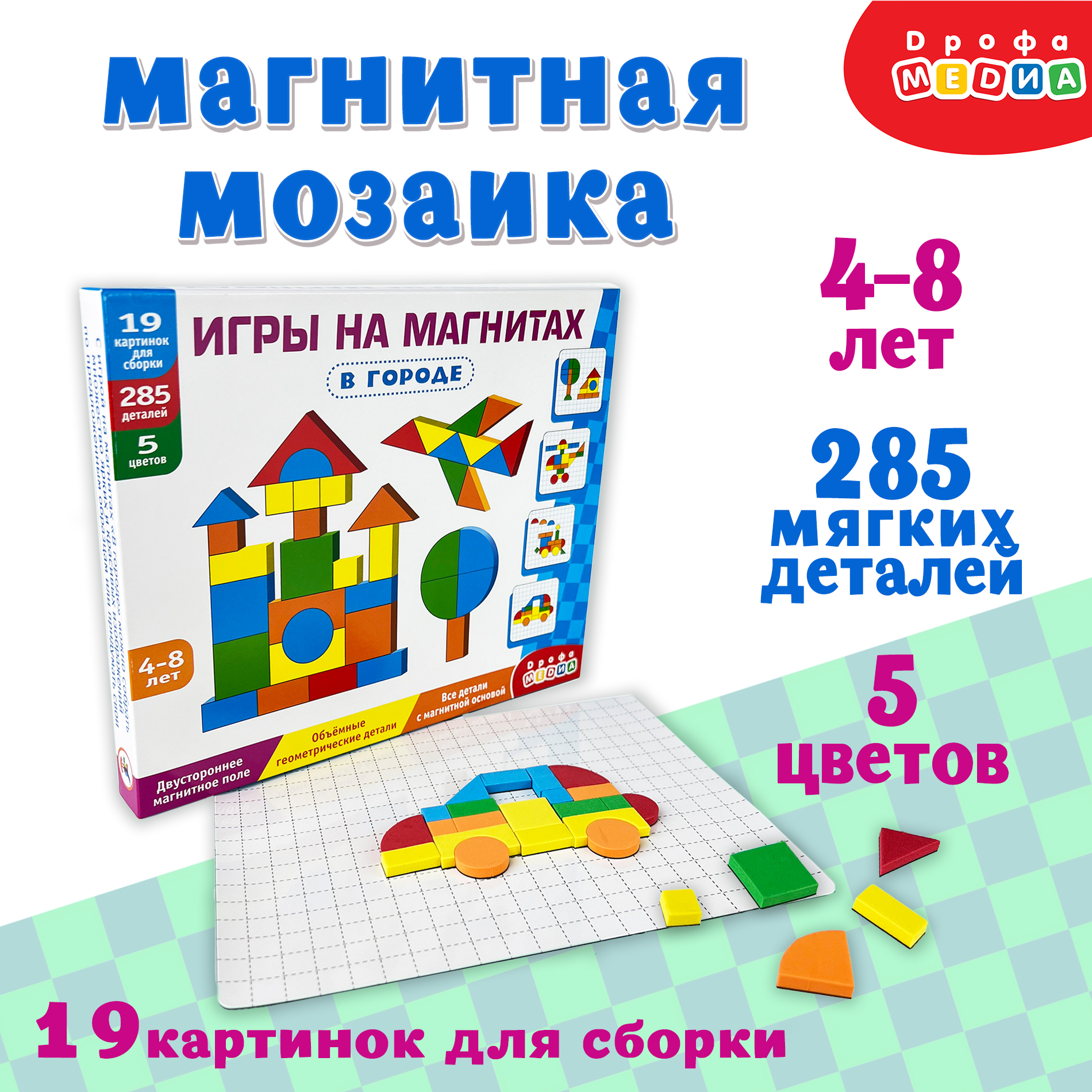Магнитная мозаика Дрофа-Медиа В городе - фото 2
