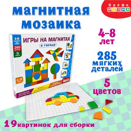 Магнитная мозаика Дрофа-Медиа В городе