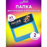 Папка для тетрадей Юнландия А5