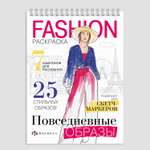 Раскраска для детей Феникс + Повседневные образы