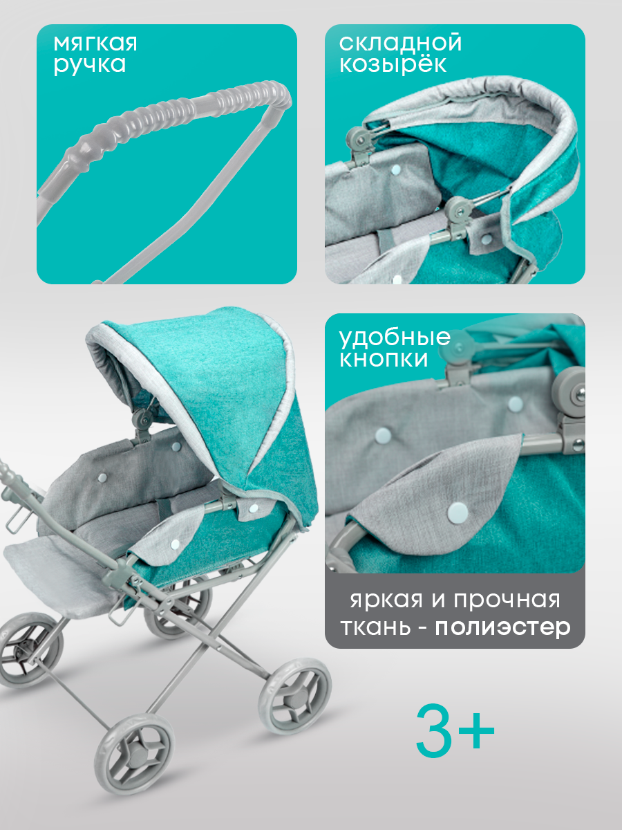 Коляска-трансформер, коляска 3 в 1, коляска-люлька, прогулочная коляска для кукол MELOBO 9391A - фото 18