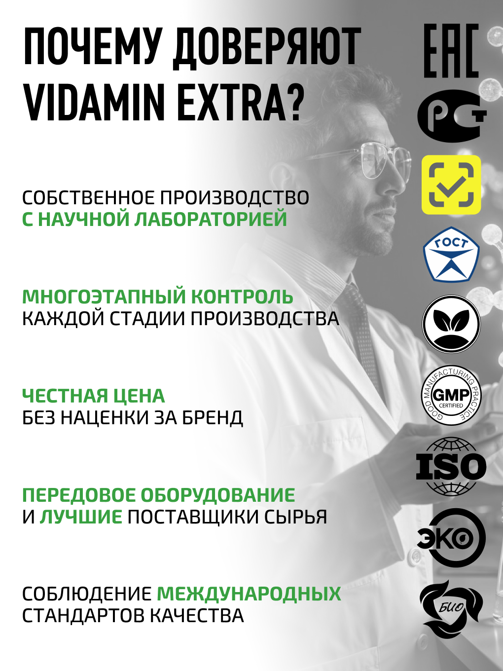 Инозитол индол витамин В9 VIDAMIN EXTRA для женского здоровья - фото 22