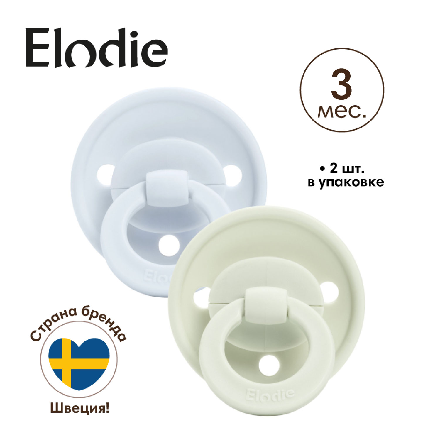 Пустышка Elodie латекс от 0 мес. 2 шт. - фото 3