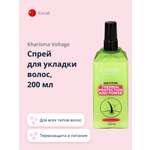 Спрей для волос Kharisma Voltage Термозащита и питание 200 мл