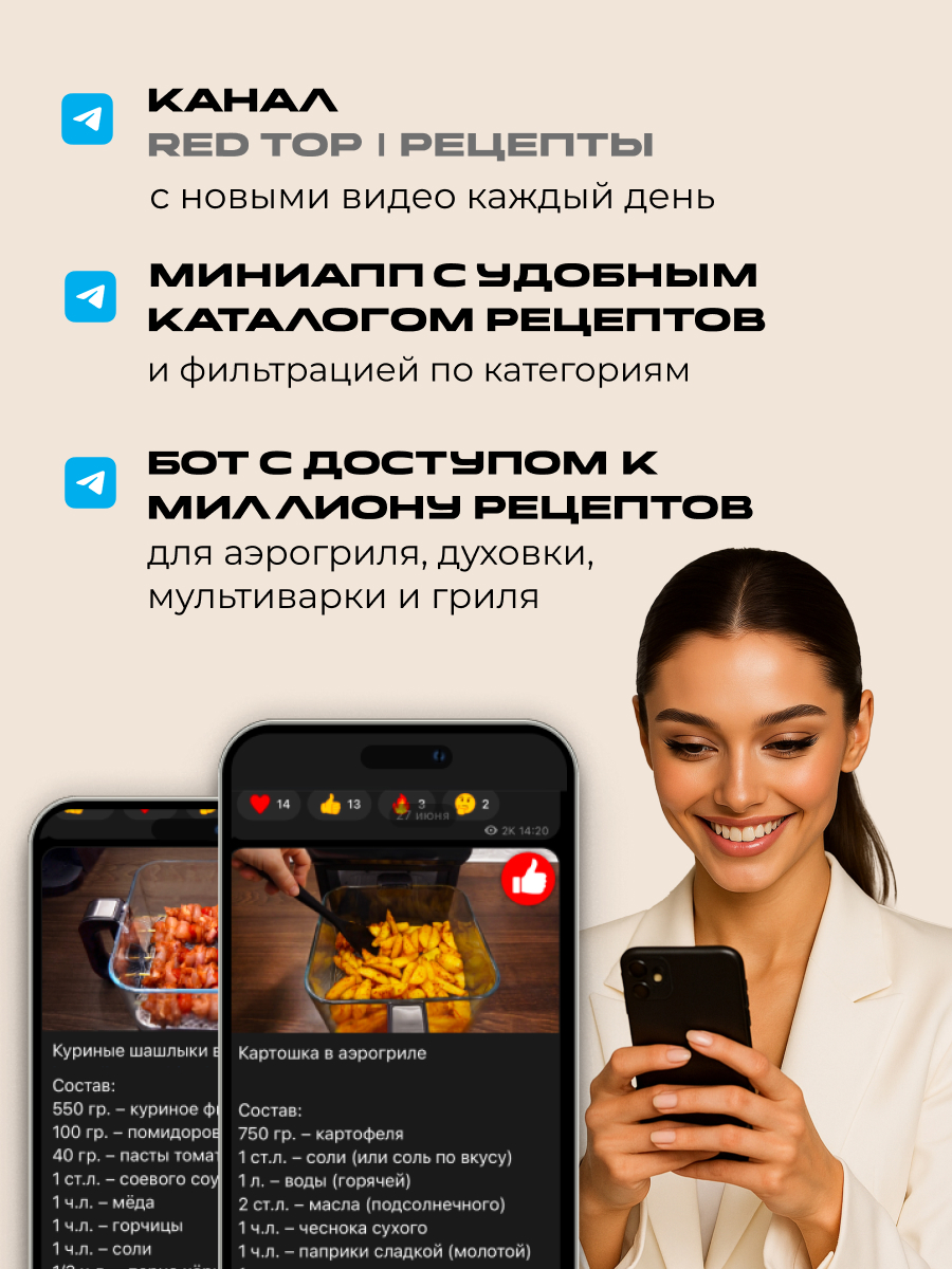 Аэрогриль RED Colorcook G550W - фото 19