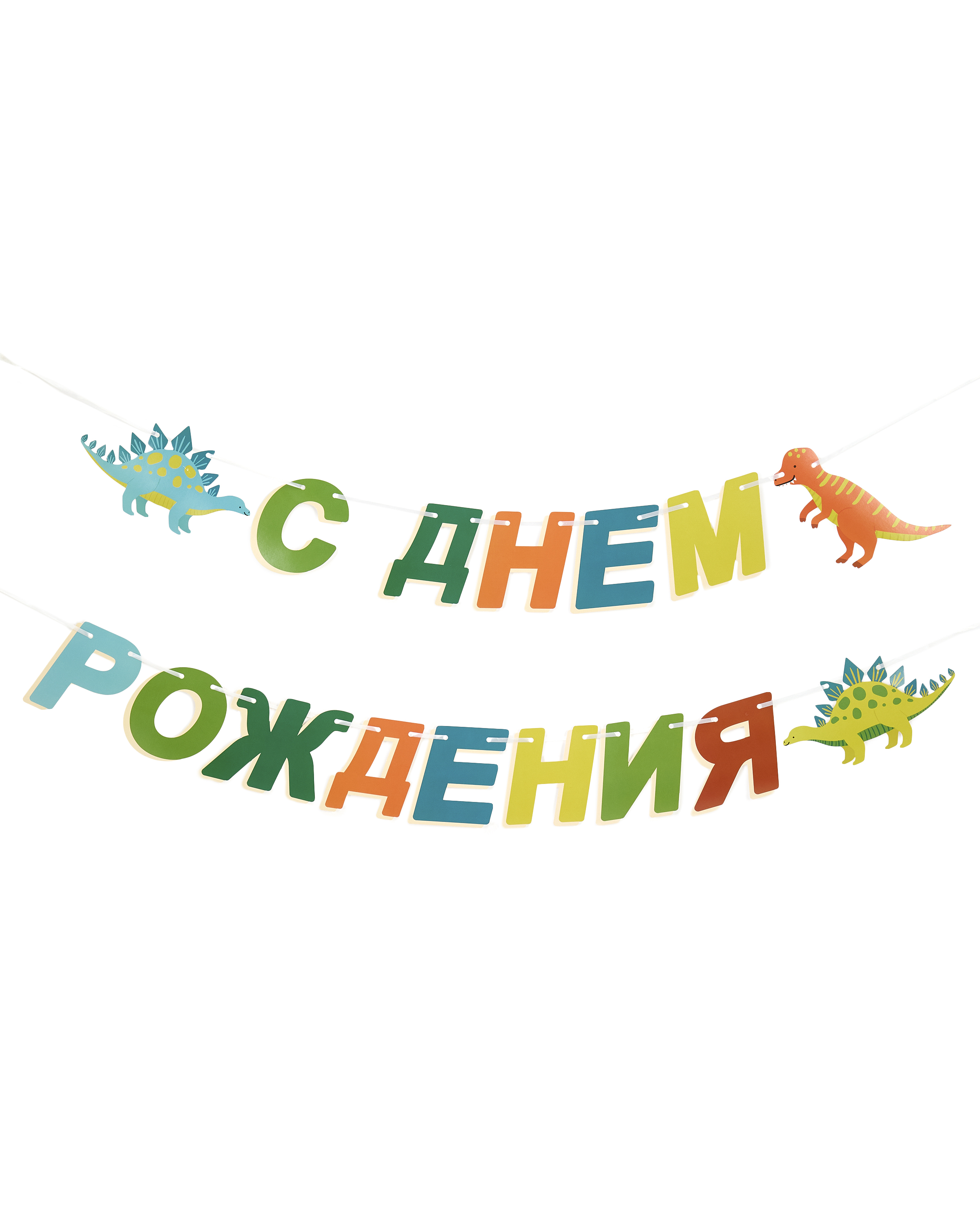 Изображение товара Гирлянда-растяжка Yotoy Динозавры для праздников и фотозон