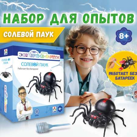 Набор для опытов Эксперементариум