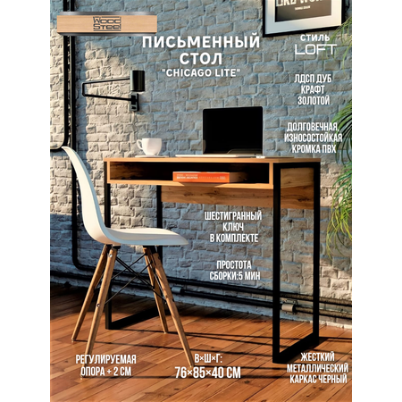 Компьютерный стол WoodSteel