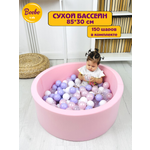 Сухой бассейн Boobo.kids