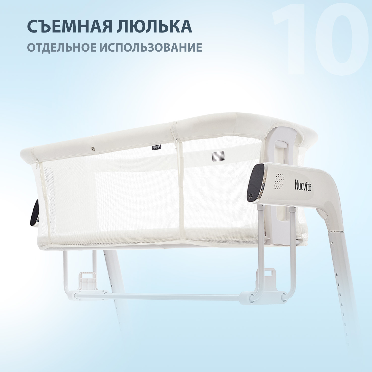 Колыбель Nuovita Accanto - фото 10