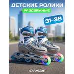 Роликовые коньки CITYRIDE M 35-38