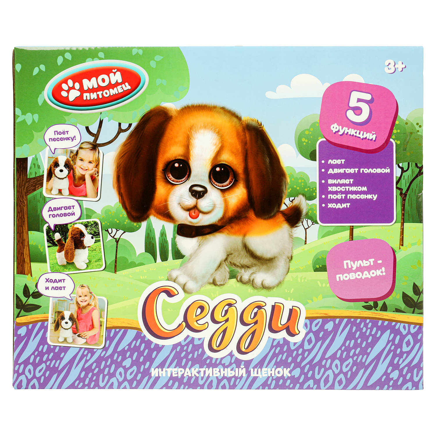 Игрушка мягкая Мой питомец собачка - фото 8