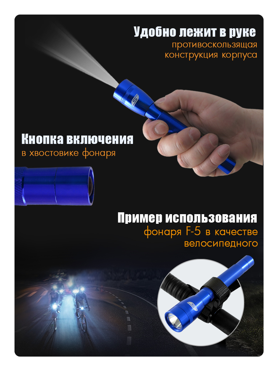 Ручной фонарь Solaris Синий светодиодный F-5 - фото 5