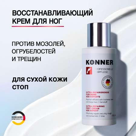 Крем KONNER