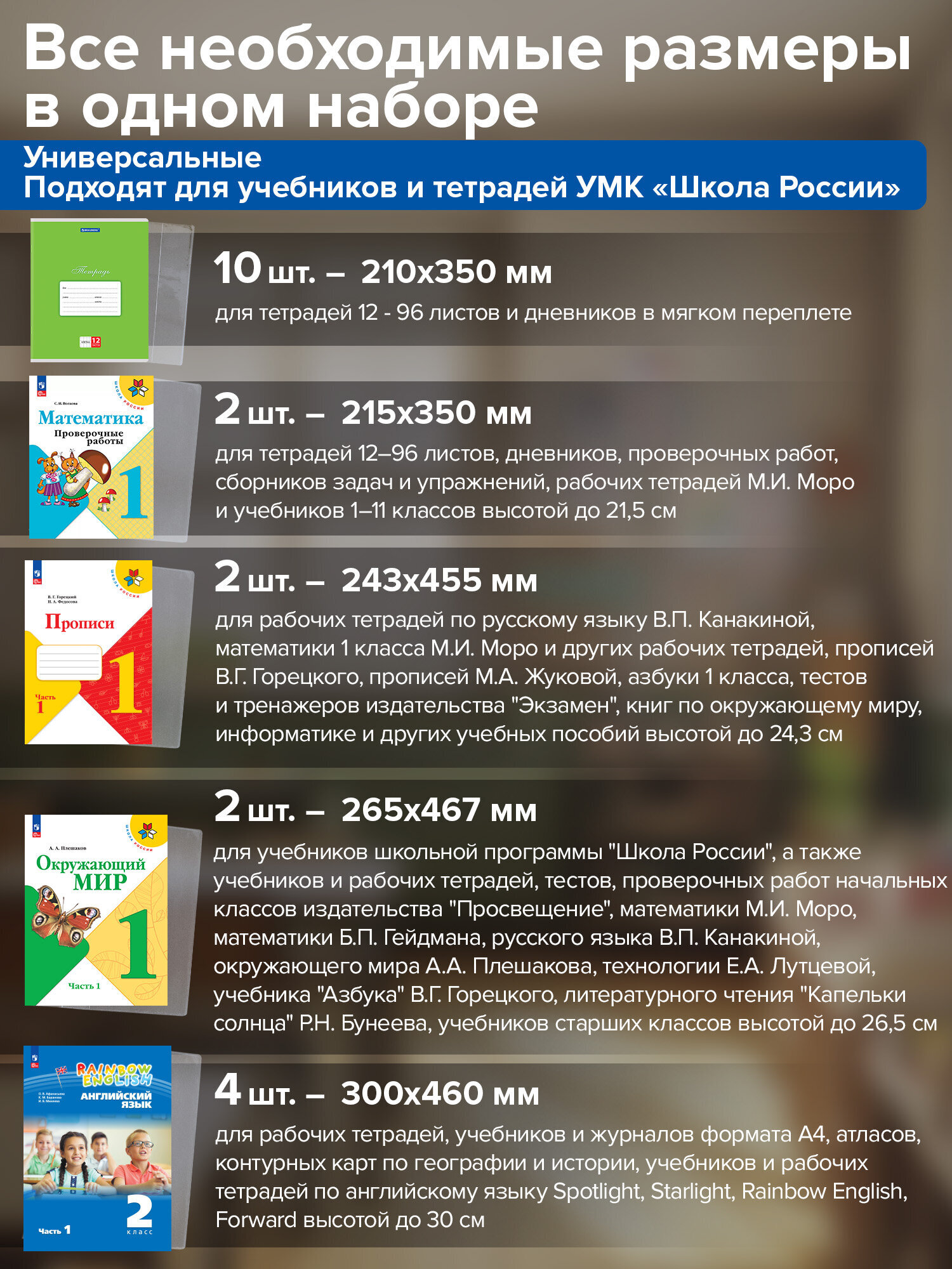 Обложка Brauberg 20 шт. - фото 2