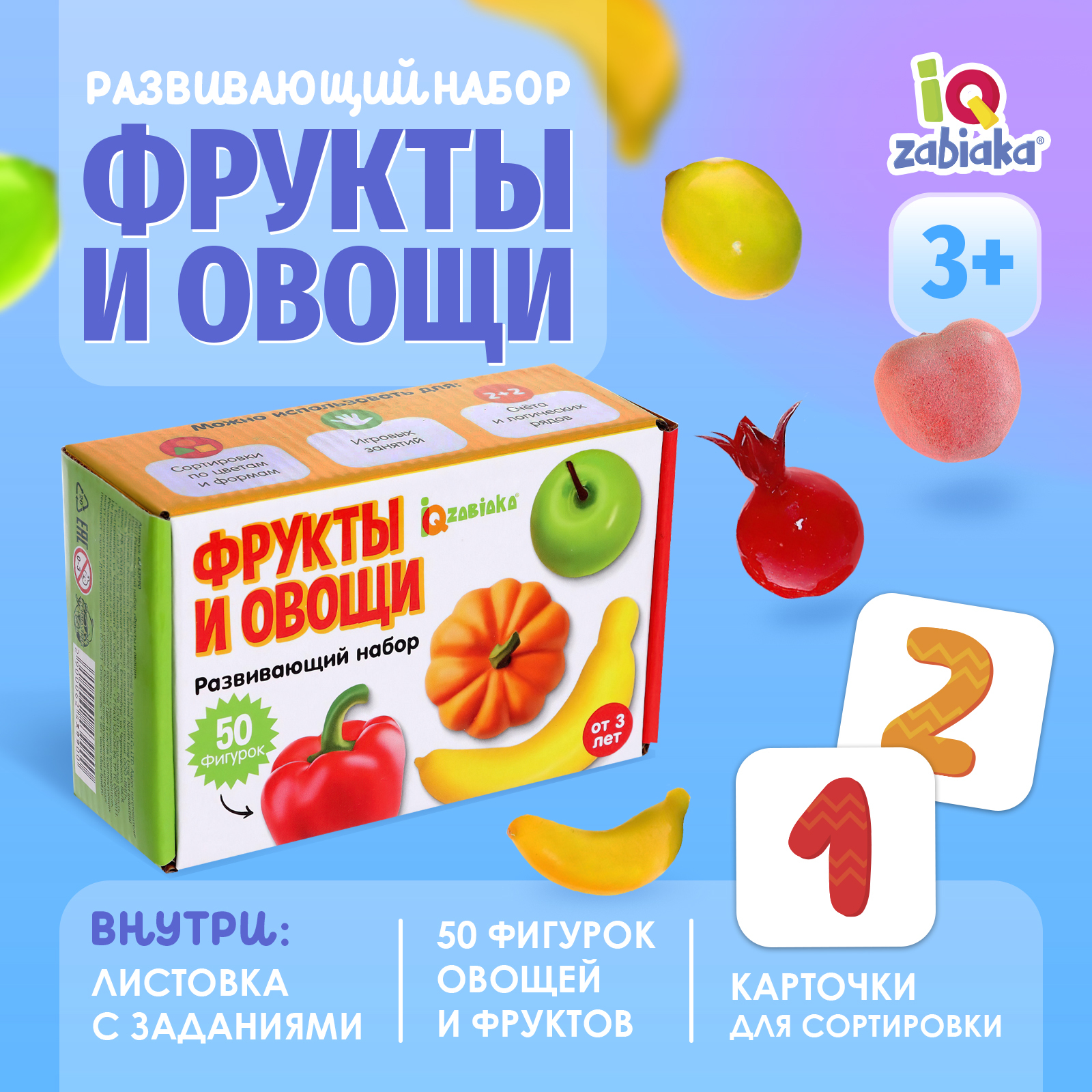 Настольная игра IQ-ZABIAKA - фото 1
