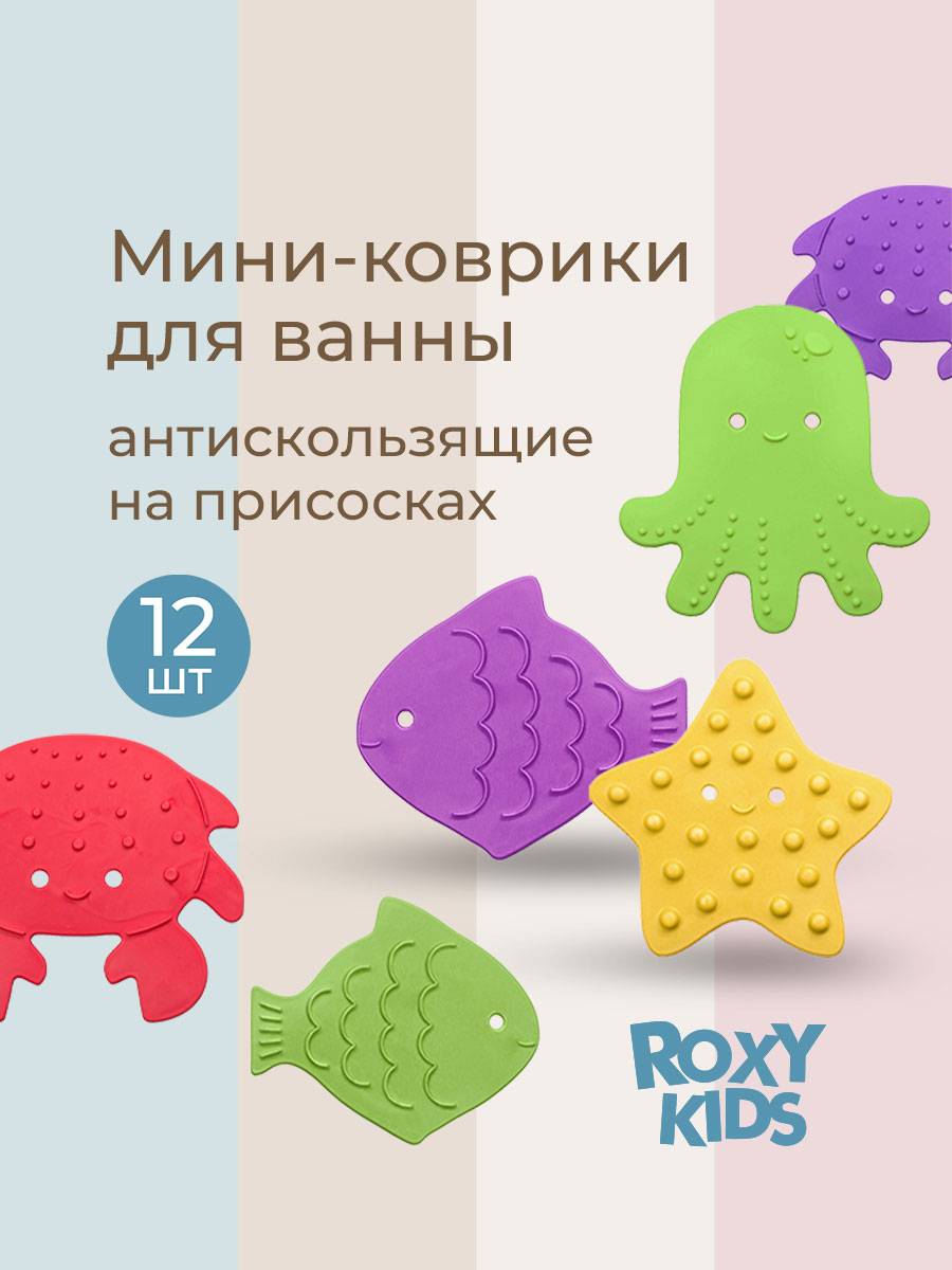Мини-коврики детские ROXY-KIDS для ванной противоскользящие 12 шт на присосках - фото 1