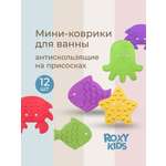 Мини-коврики детские ROXY-KIDS для ванной противоскользящие 12 шт на присосках
