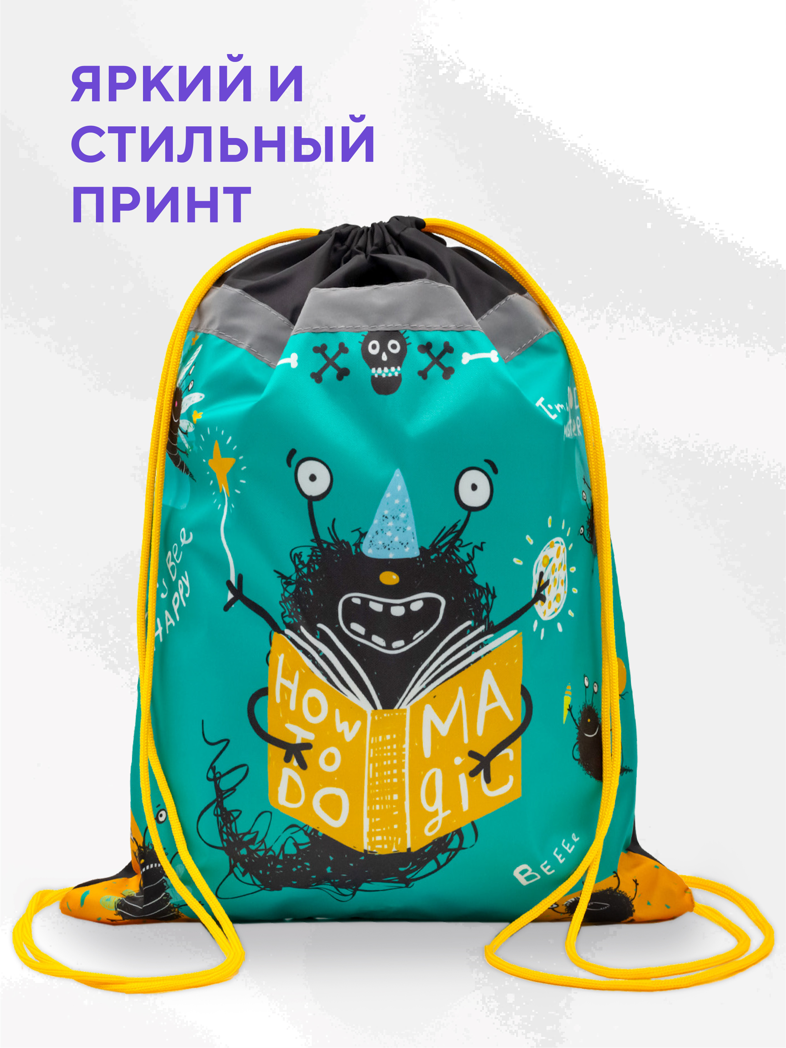 Мешок для обуви ПАНДАРОГ - фото 2