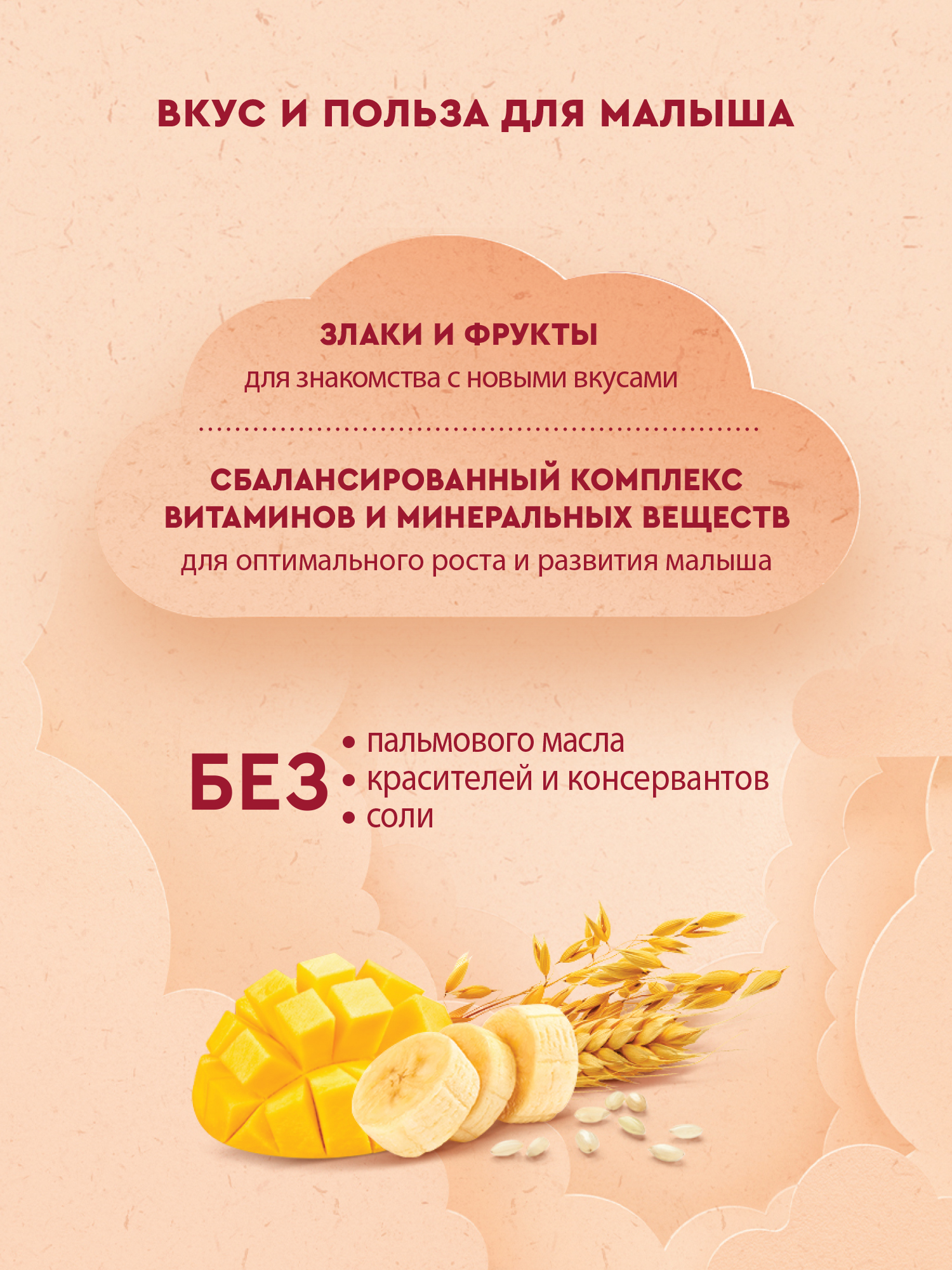 Каша Винни молочная 3 злака с манго и бананом 200 г с 6месяцев - фото 4