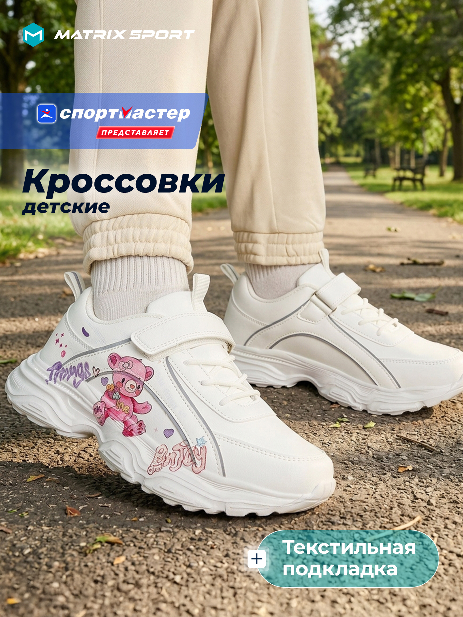 Кроссовки MATRIX SPORT B0057270ZX1-544 - фото 2
