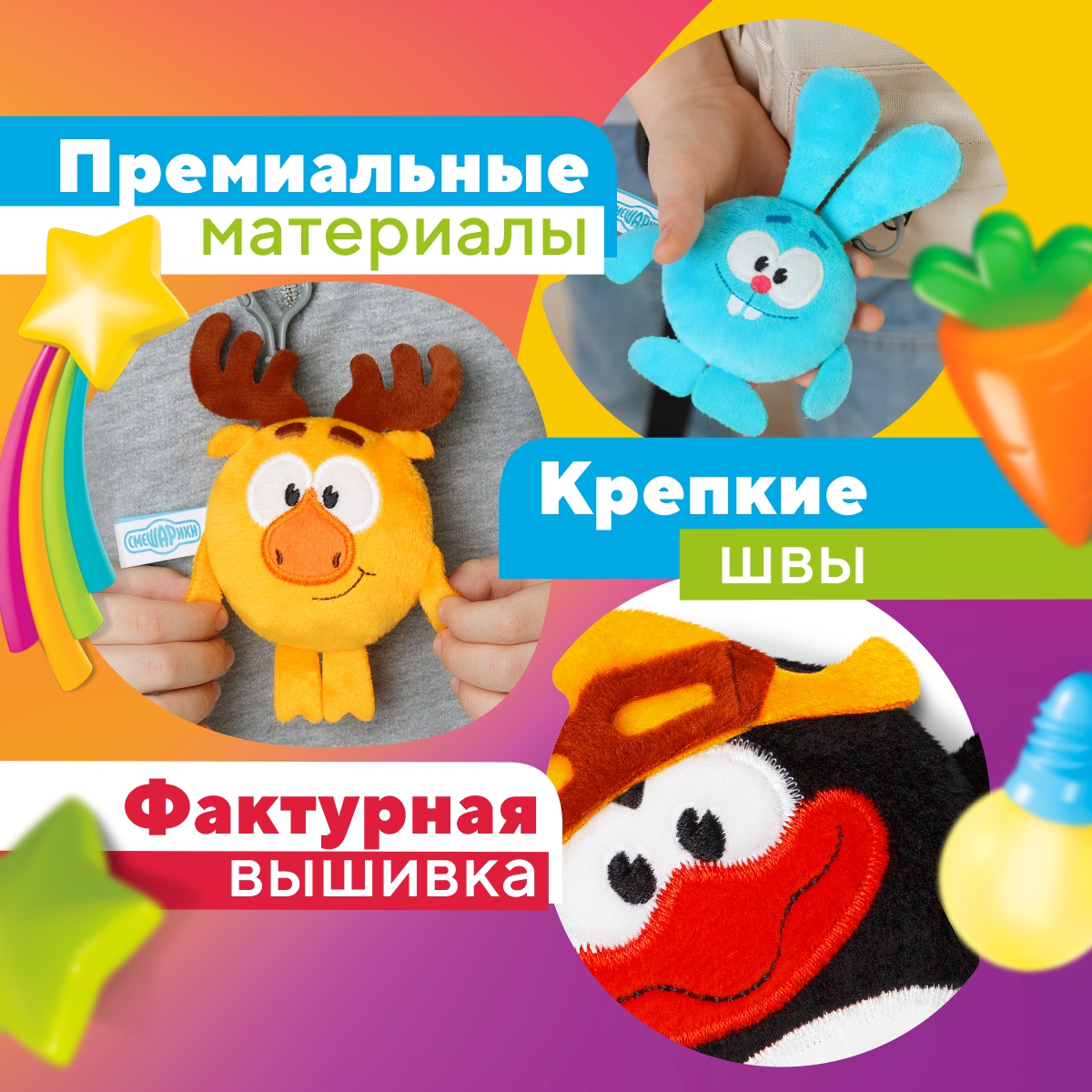 Брелок Смешарики - фото 5