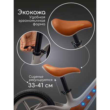 Двухколесный беговел Amarobaby 12 дюймов