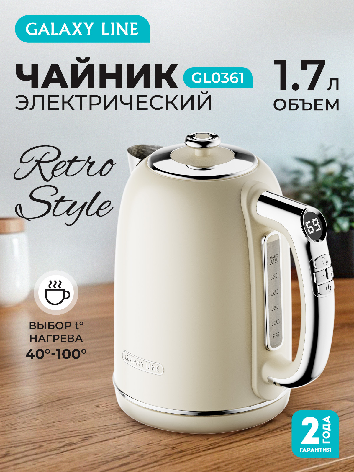 Чайник электрический Galaxy LINE GL0361 БЕЛЫЙ ЖЕМЧУГ - фото 1