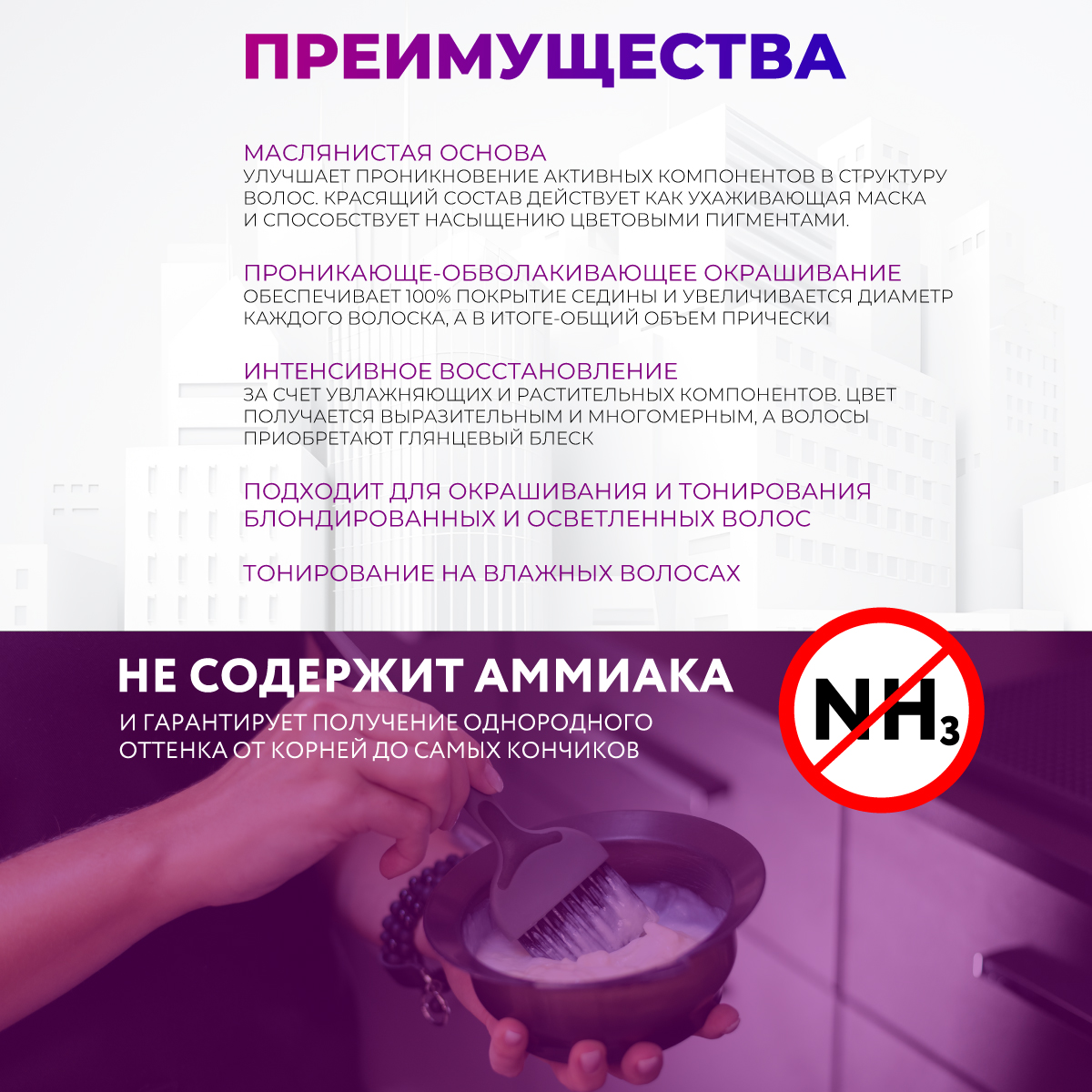 Масляный краситель Ollin MEGAPOLIS для окрашивания волос 0/0 нейтральный 50 мл - фото 3