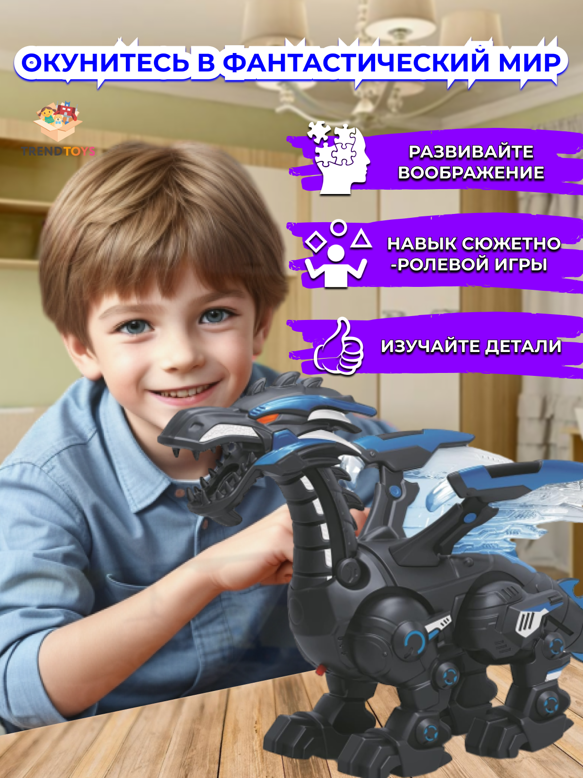 Дракон - робот со звуковыми эффектами и паром - фото 7