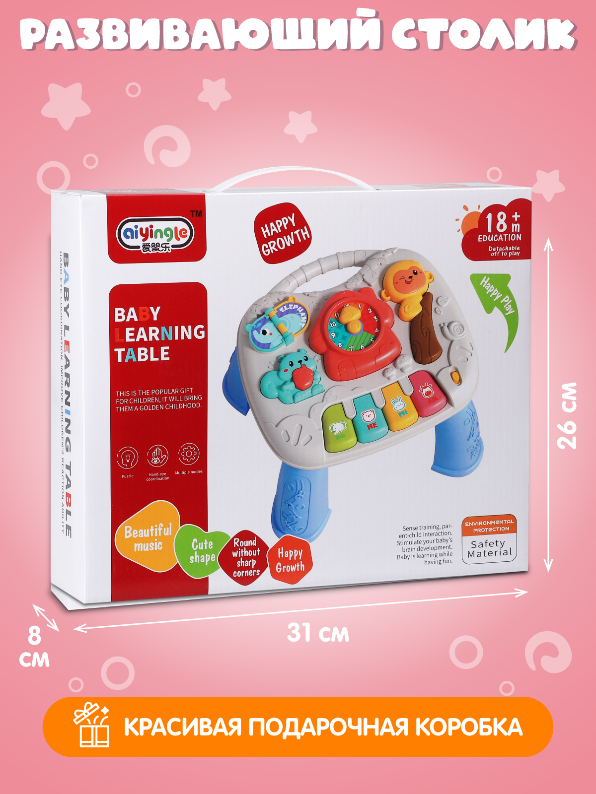 Игрушка Smart Baby развивающий центр - фото 9
