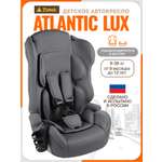 Автокресло ZLATEK Atlantic lux 1/2/3 (9-36 кг) серый