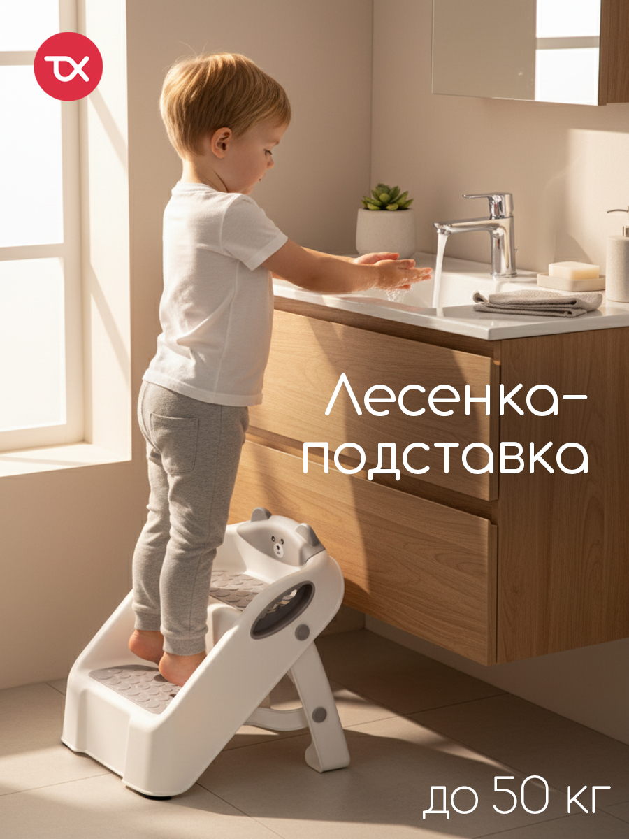 Подставка для ног Tomix StepStool белый - фото 1