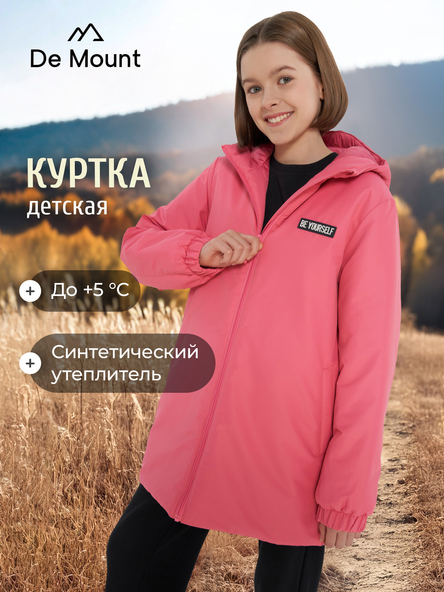 Куртка De Mount 141596D3H-82 - фото 2