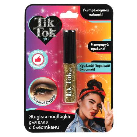 Подводка для глаз Tik Tok Girl Золотая 324648