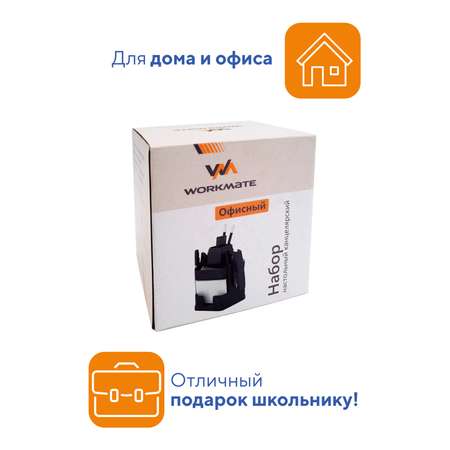 Органайзер настольный WORKMATE