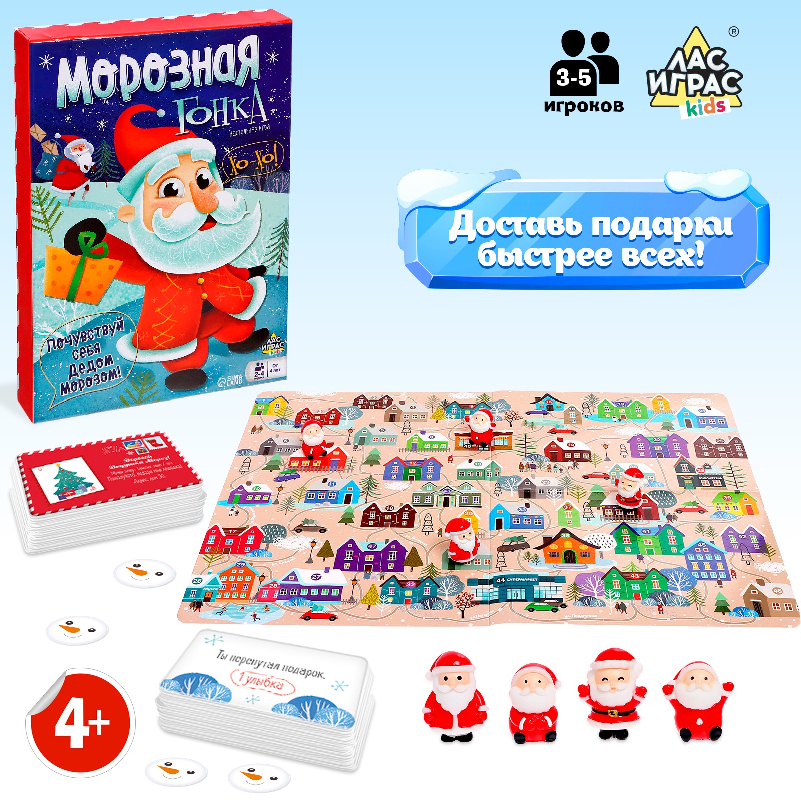 Настольная игра Лас Играс KIDS Морозная гонка - фото 1