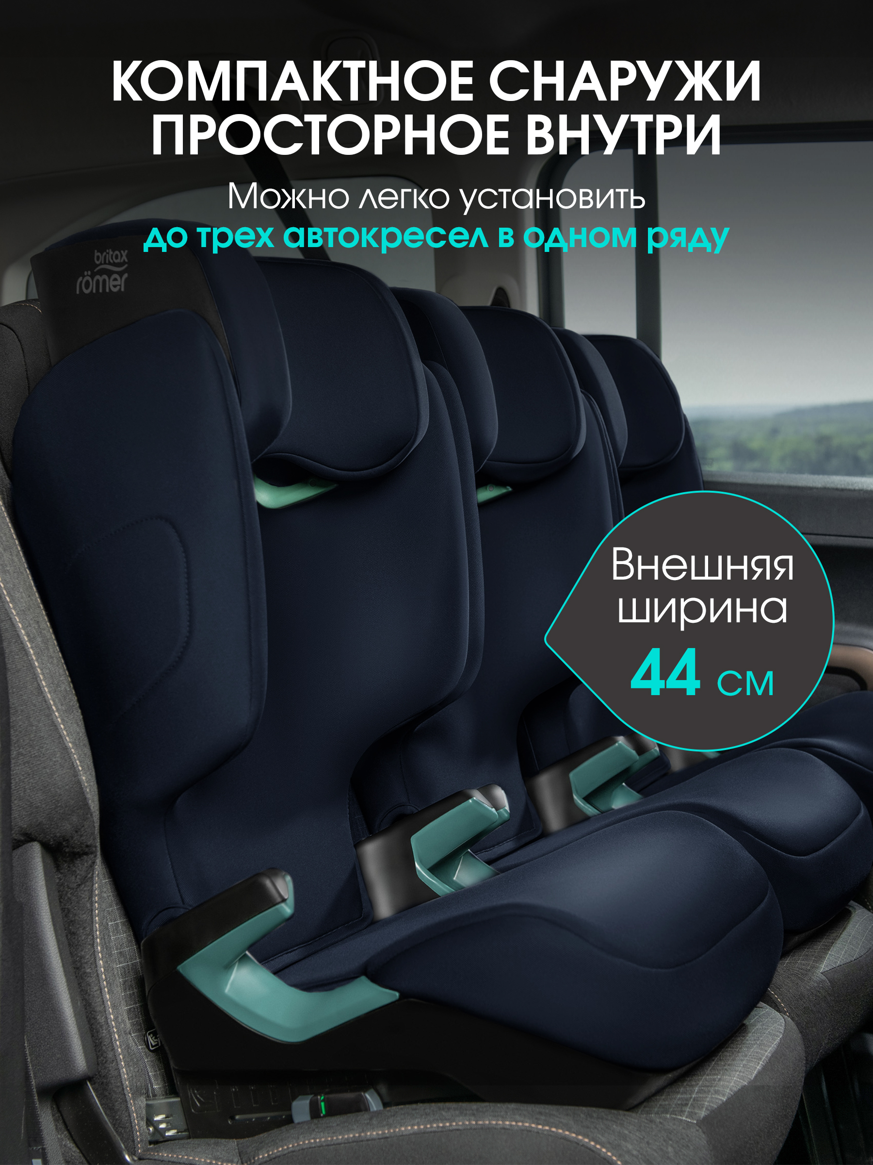 Автокресло Britax Roemer Discovery Plus 2 Isofix 2/3 (15-36 кг) синий - фото 10