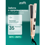 Выпрямитель для волос ZOFFT Titanium HS-600