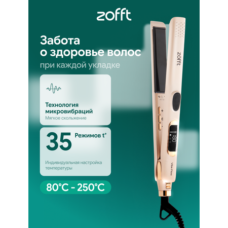 Выпрямитель для волос ZOFFT Titanium HS-600