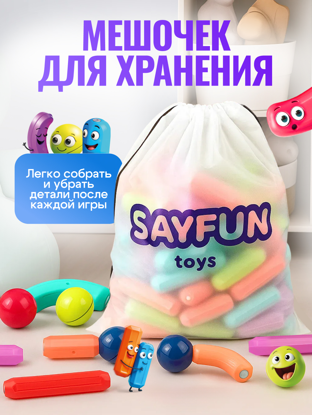 Конструктор SAYFUN toys магнитный 132 дет. - фото 6