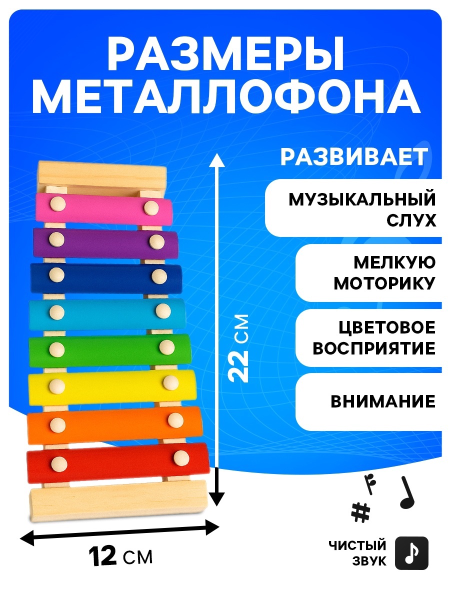 Игрушка музыкальная Лесная мастерская металлофон - фото 3
