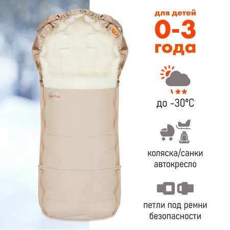 Конверт в коляску Чудо-Чадо New Classic