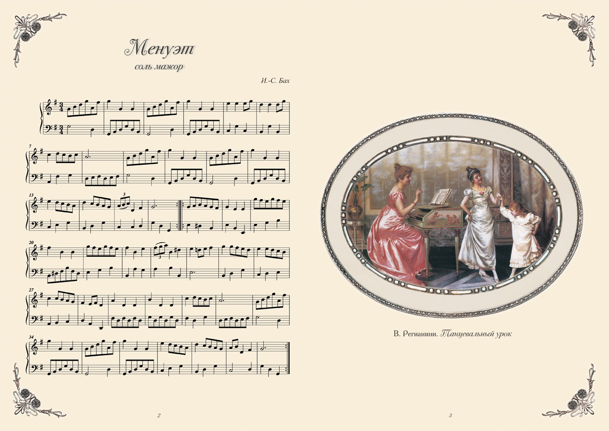 Книга Белый город Чайковский. Детский альбом - фото 2