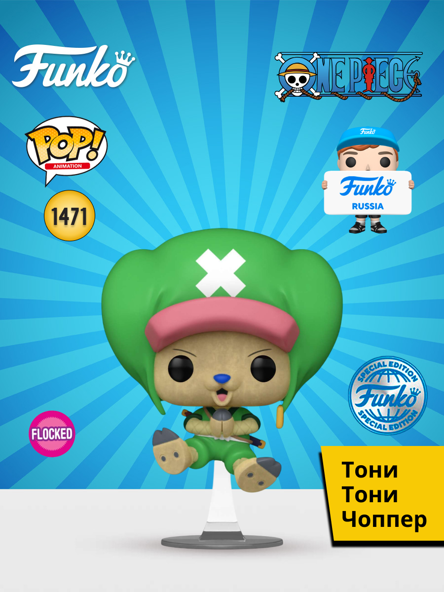 Фигурка Funko One Piece Chopperemon in Wano Outfit - фото 1