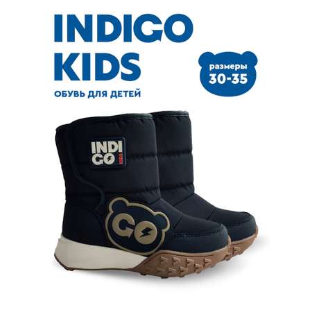 Дутыши Indigo kids
