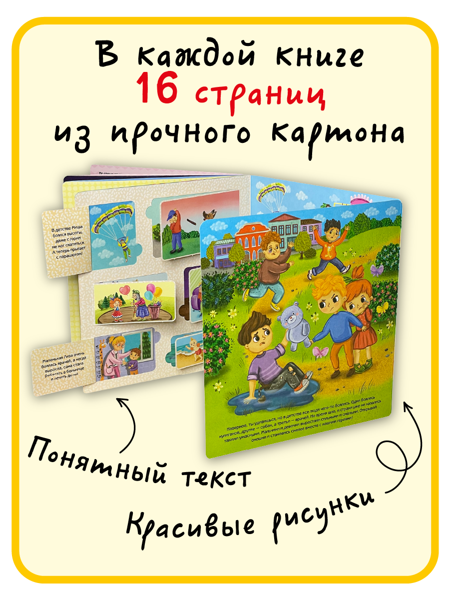 Набор книг БимБиМон с окошками 4 штуки - фото 7