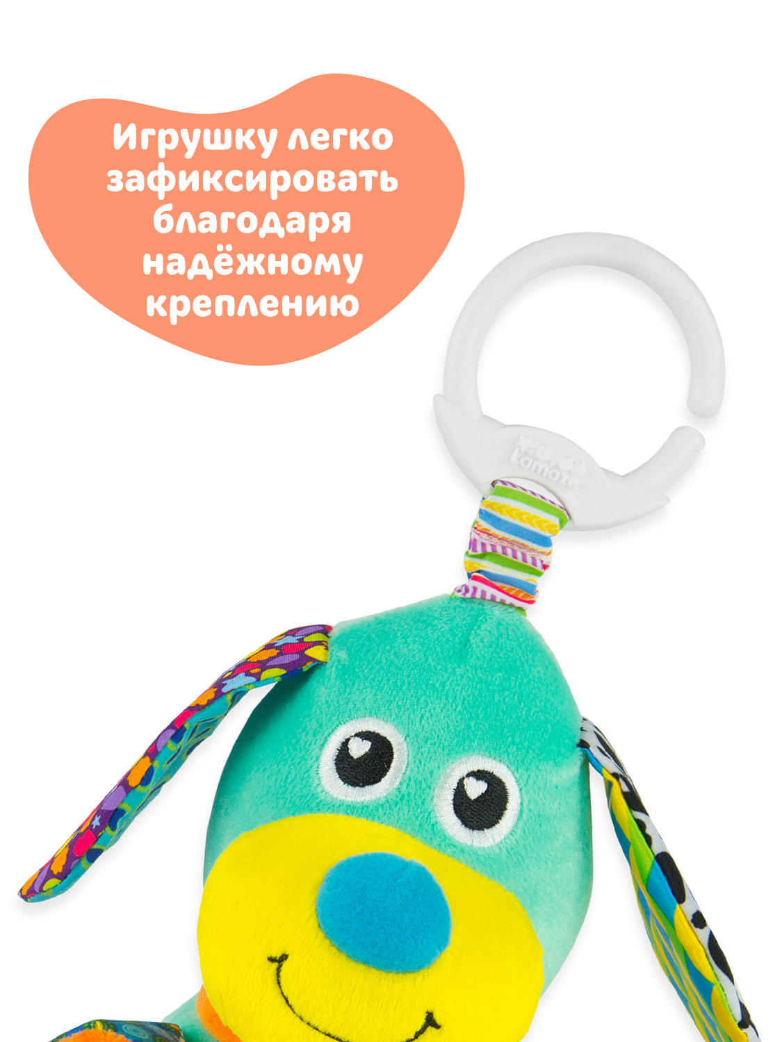Игрушка Lamaze подвеска Щенок с подвесом - фото 4