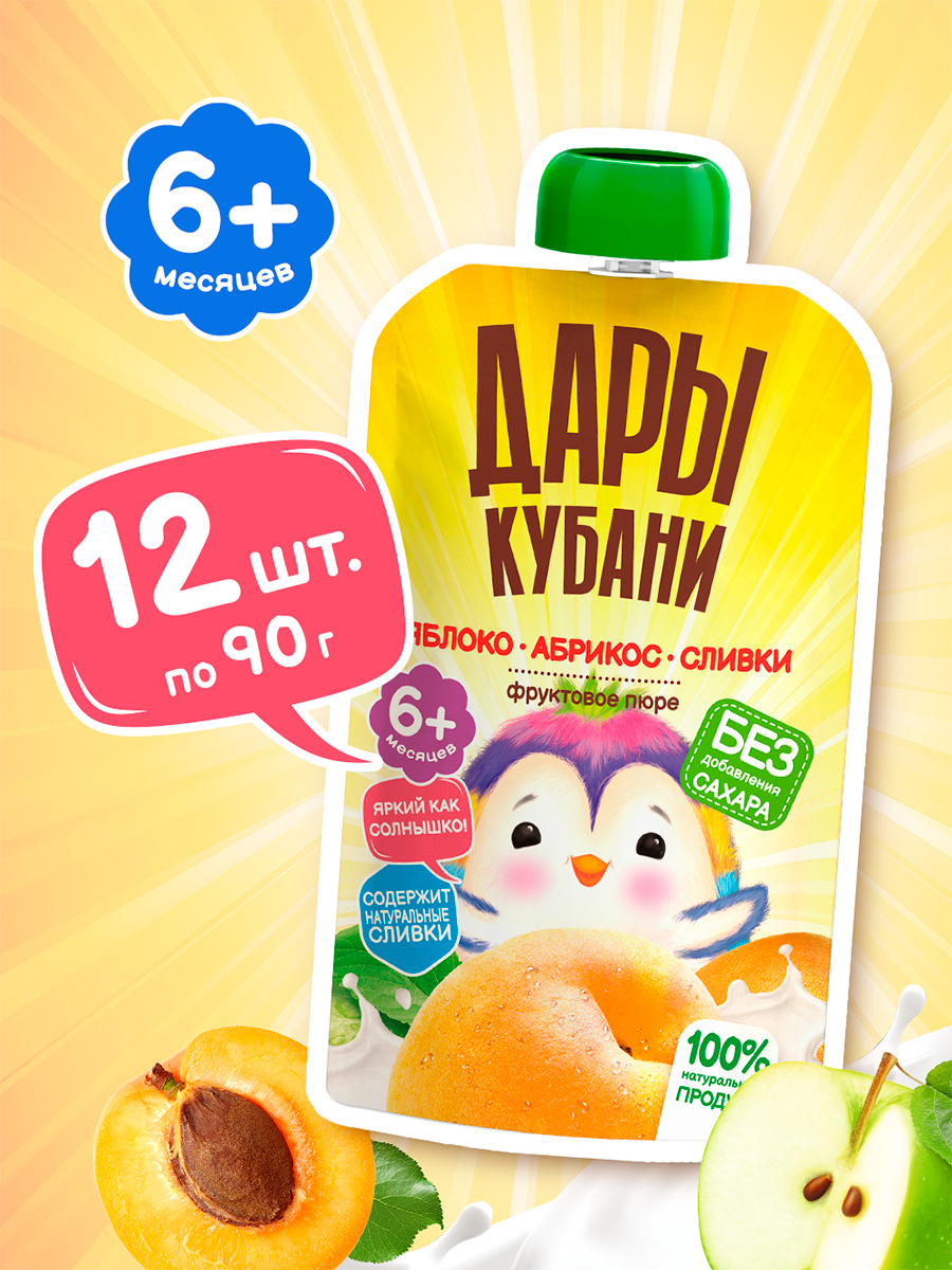 Пюре Дары Кубани Яблоко Абрикос Сливки с 6 мес 90 г 12 упак. - фото 1